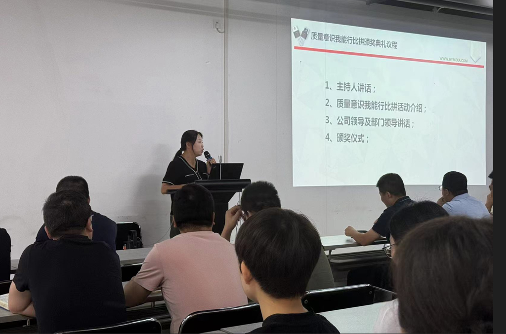 太阳成微电测试部开展“质量意识我能行”活动